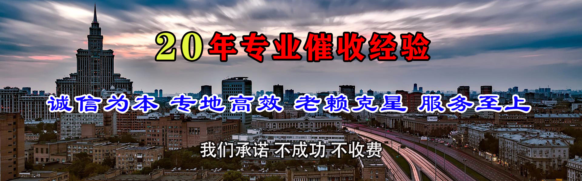 兴宁收账公司